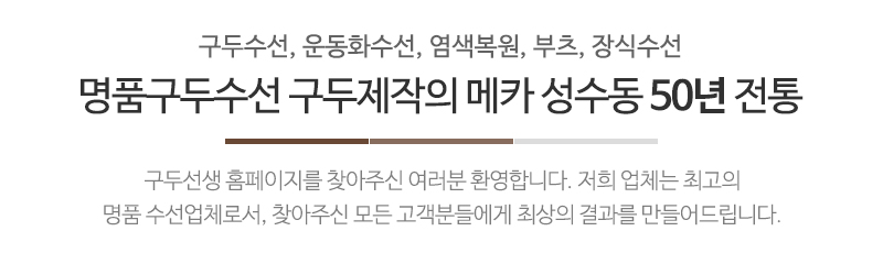 구두선생_메인문구_문구영역