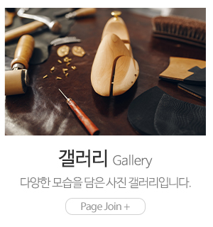 구두선생_메인하단_작업사진
