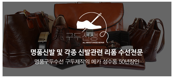 구두선생_고객센터_업무영역