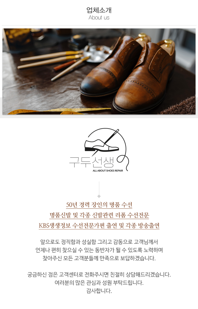 구두선생_내용