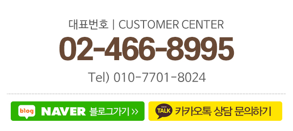 구두선생_고객센터_전화