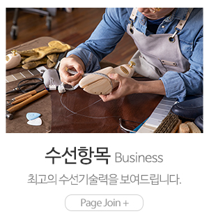 구두선생_메인하단_업무안내