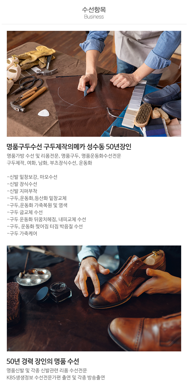 구두선생_내용