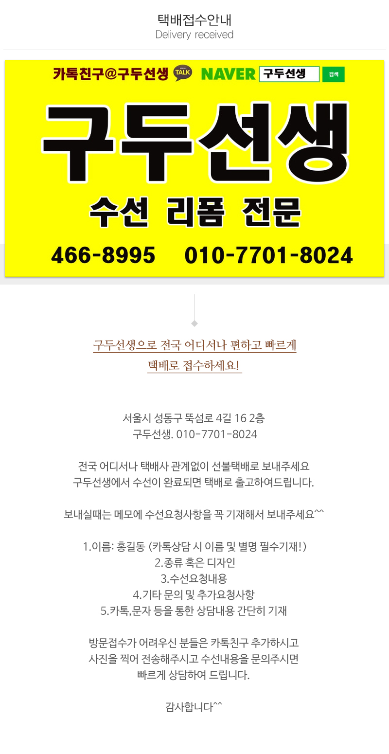 구두선생_내용
